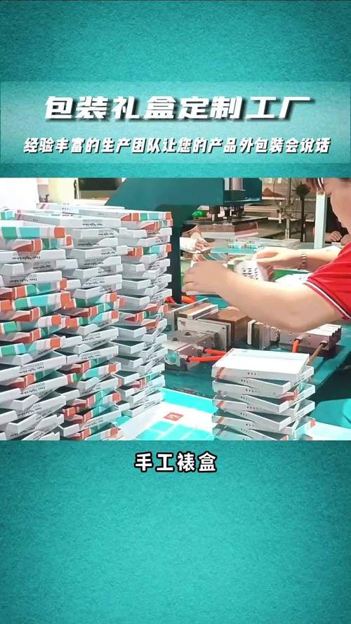 匠心所致，礼遇非凡——广州礼品包装盒工厂揭秘手工裱盒生产全流程